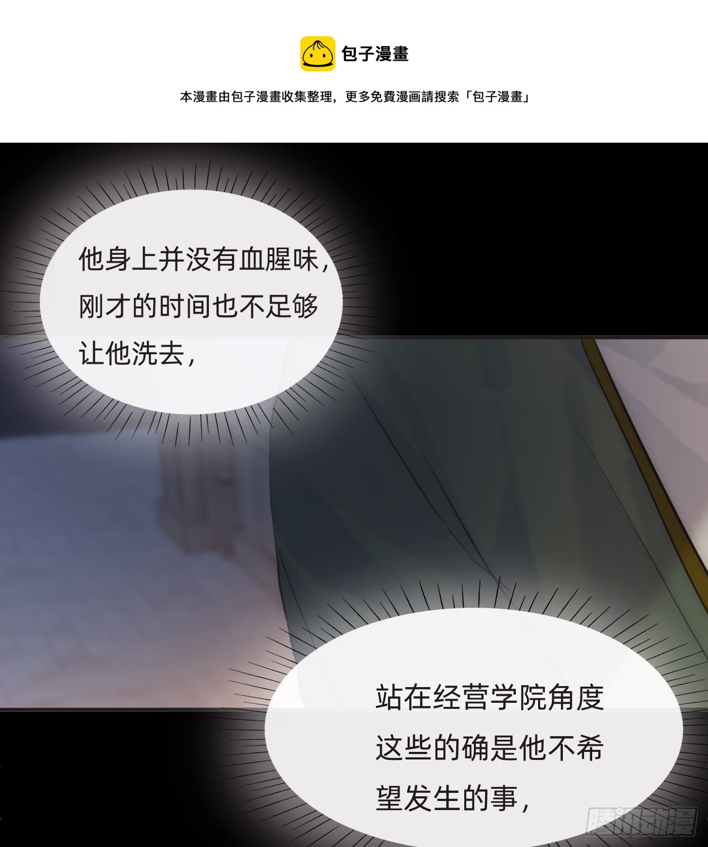 Ch.72 我可是绅士10