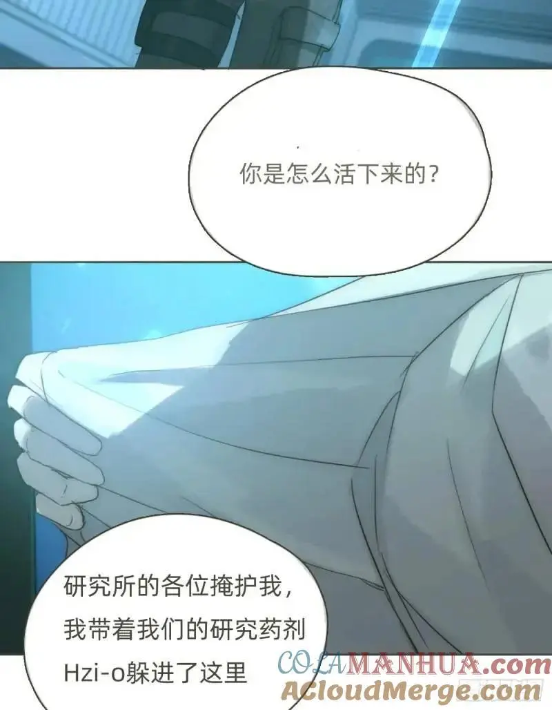 Ch.141 番外-末世篇12