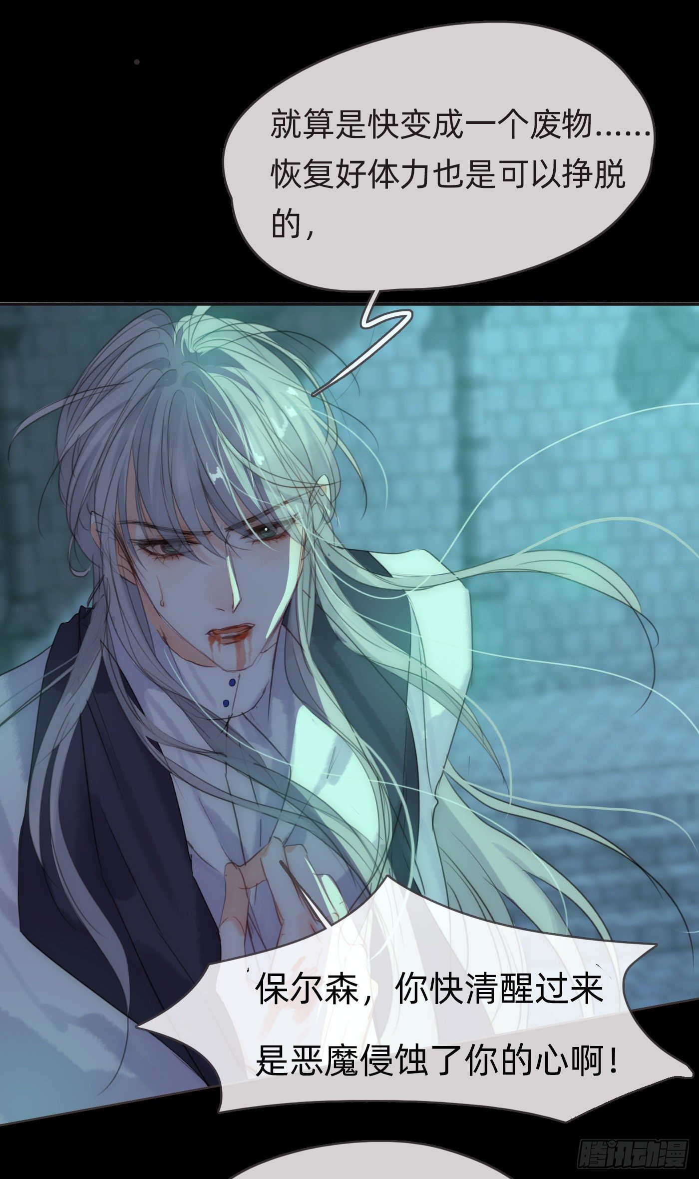 Ch.62 失败者17