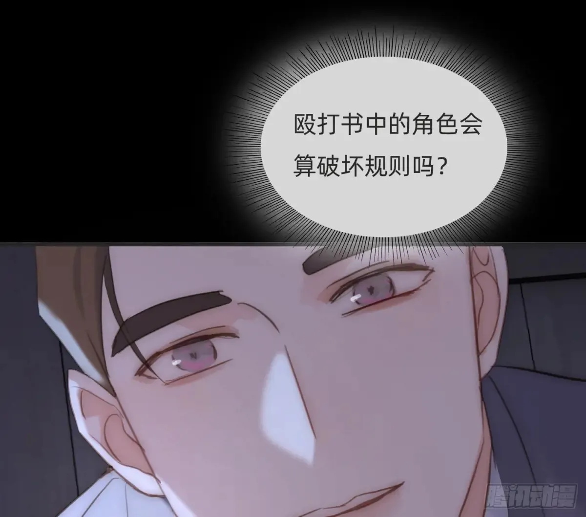 Ch.160 危机63