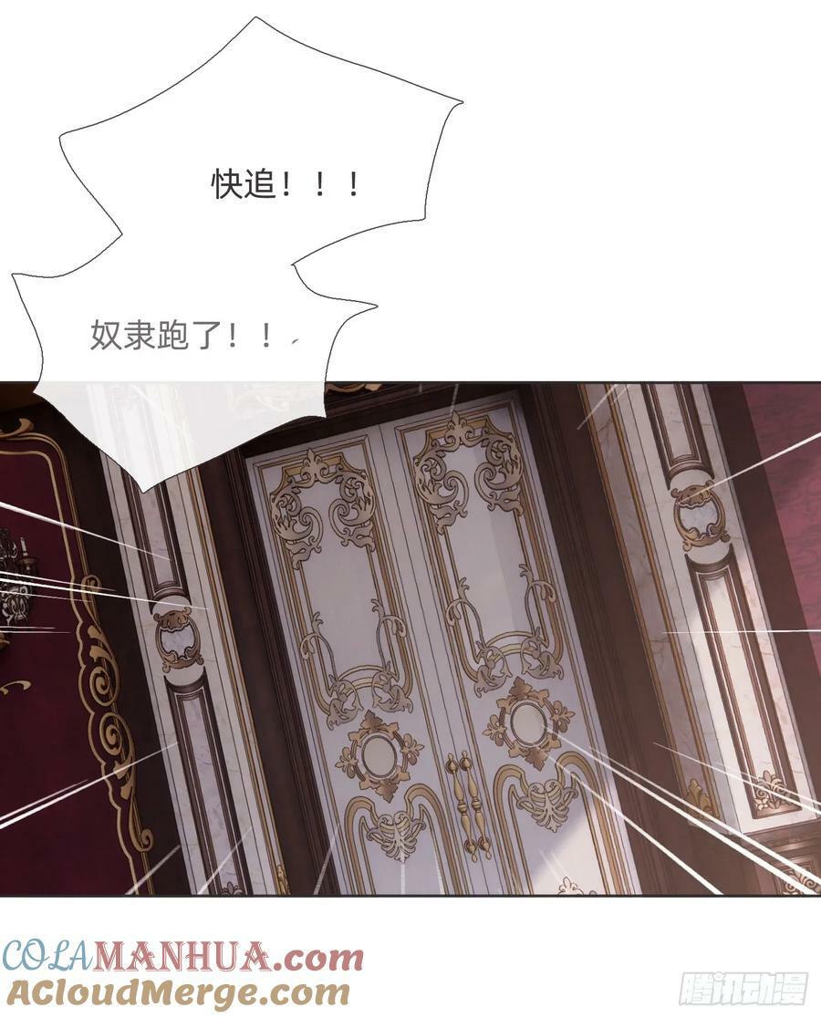 Ch.129 仲夏绮夜谭第二夜30