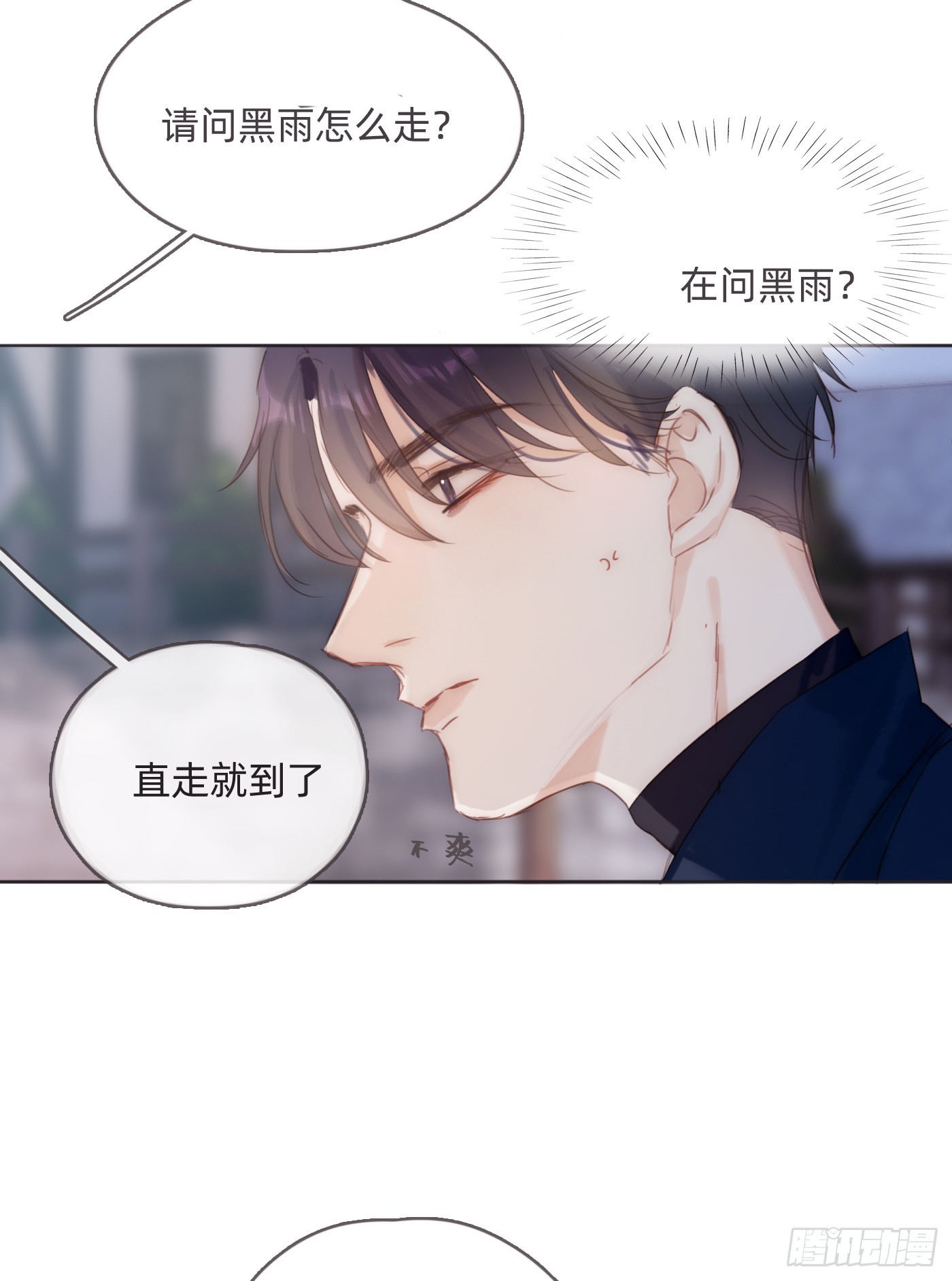 Ch.100 一个温暖的拥抱32