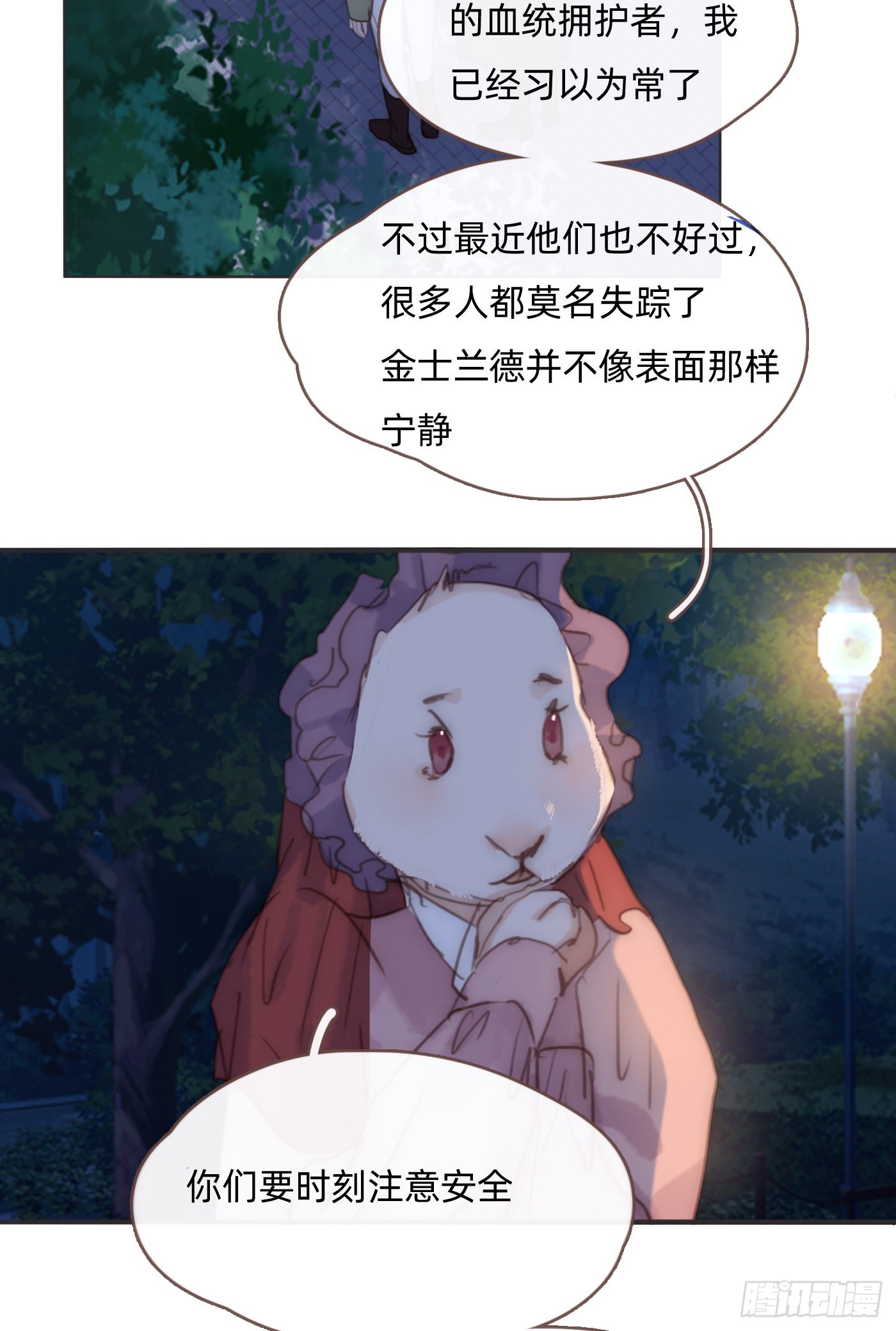 Ch.86 酒的味道18