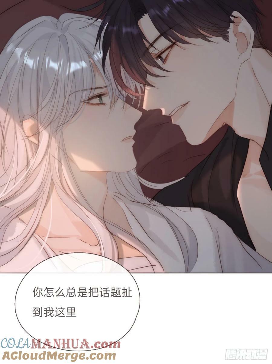 Ch.130 睡不着！21