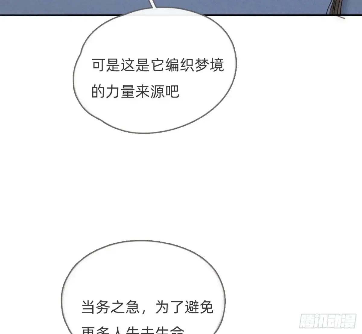 Ch.157 书中主角27