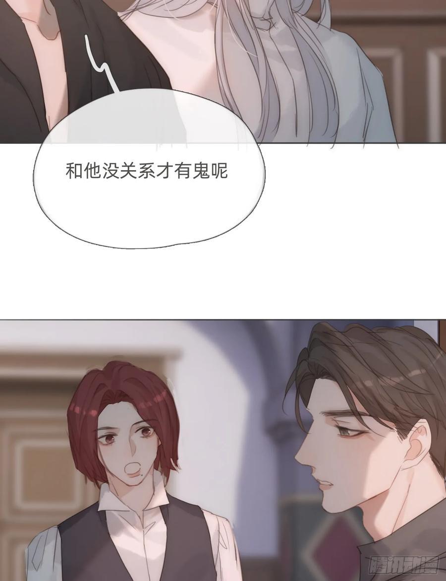 Ch.135 阴霾38