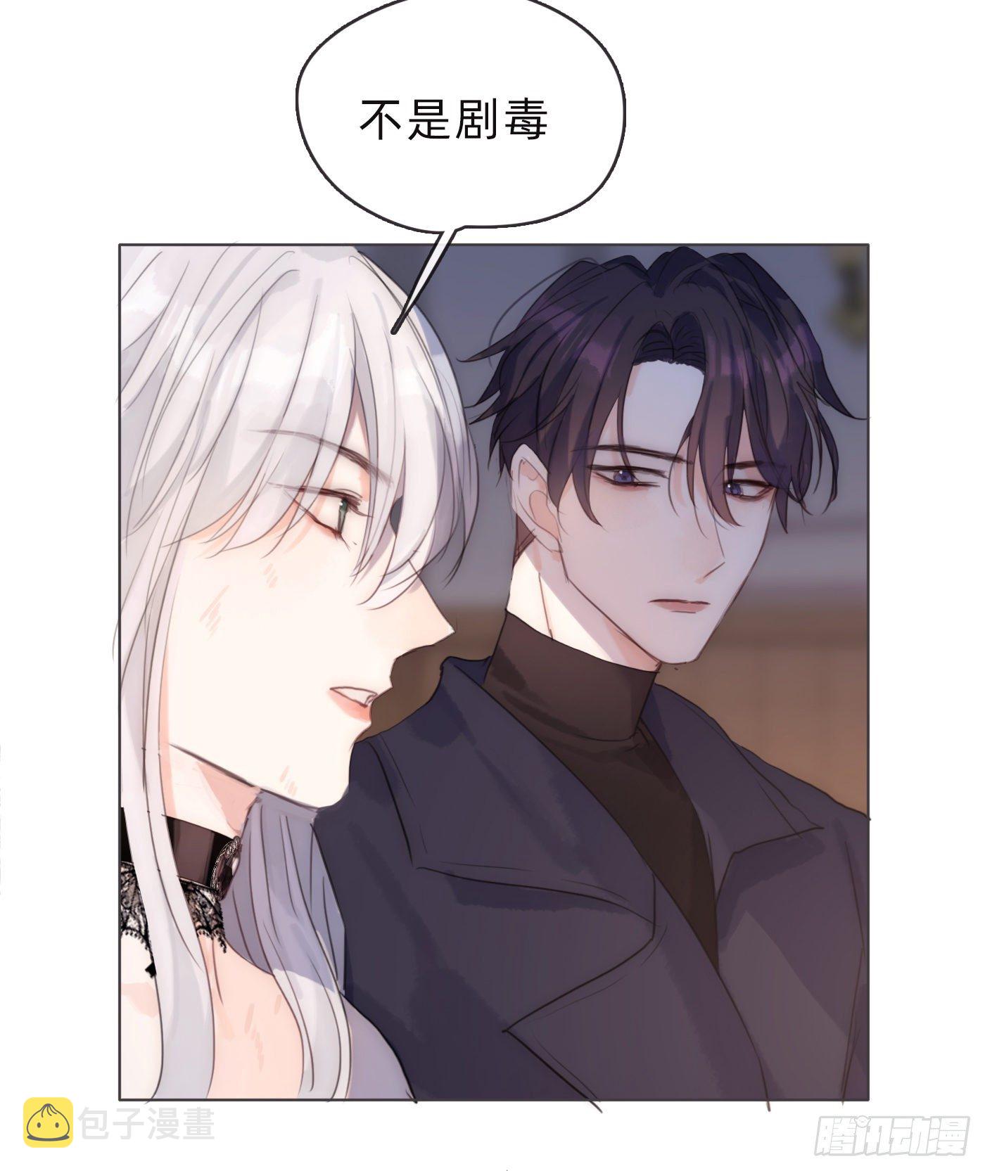 Ch.56 事态紧急37