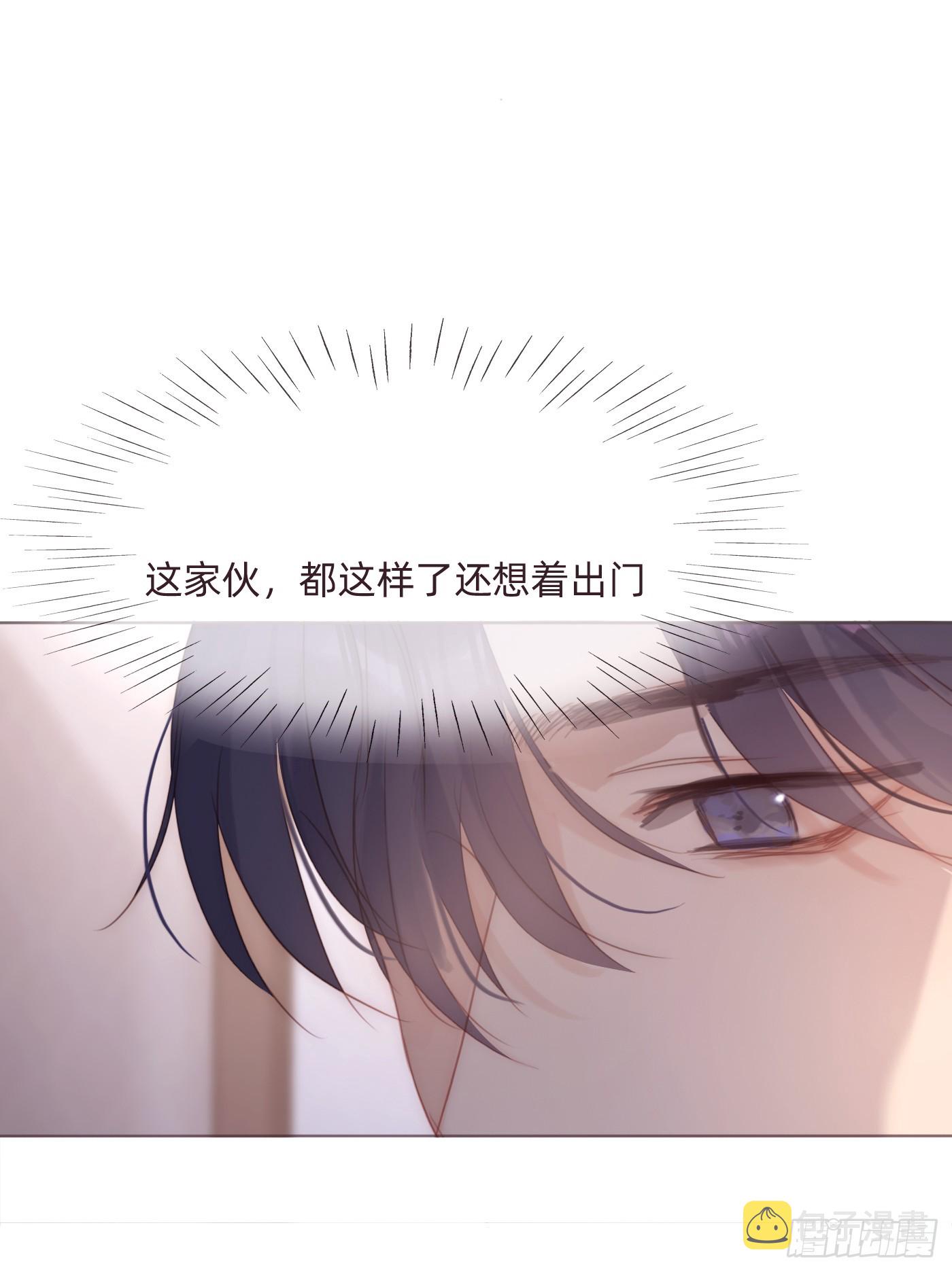 Ch.98 蠢蠢欲动36