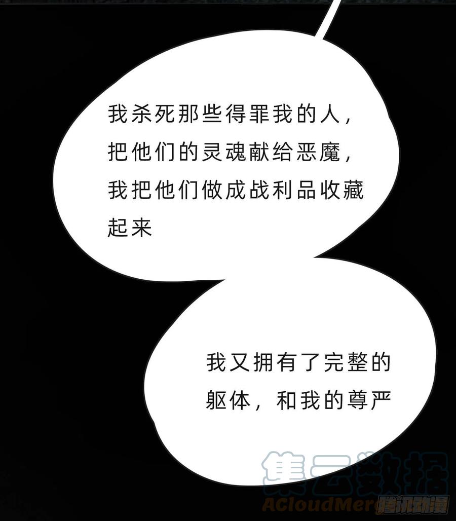 Ch.61 都是因你而起51