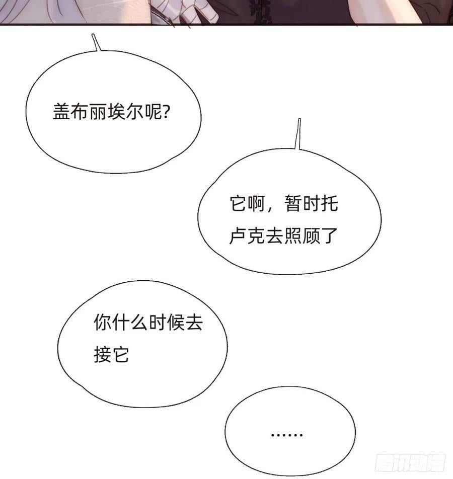 Ch.121 你的心8