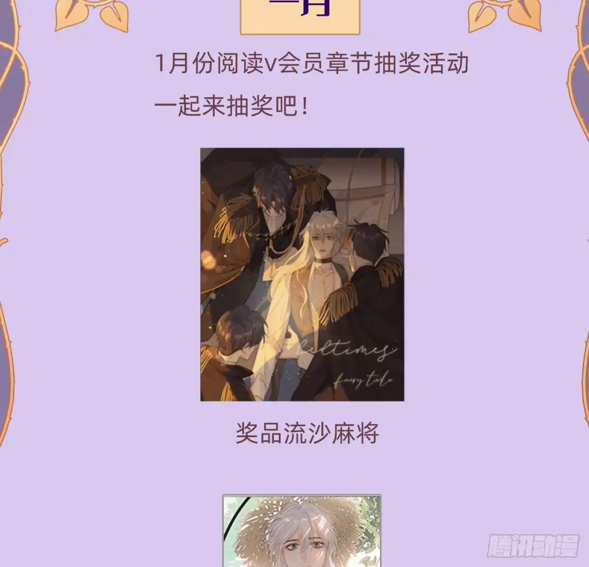 Ch.155 诡异的书87