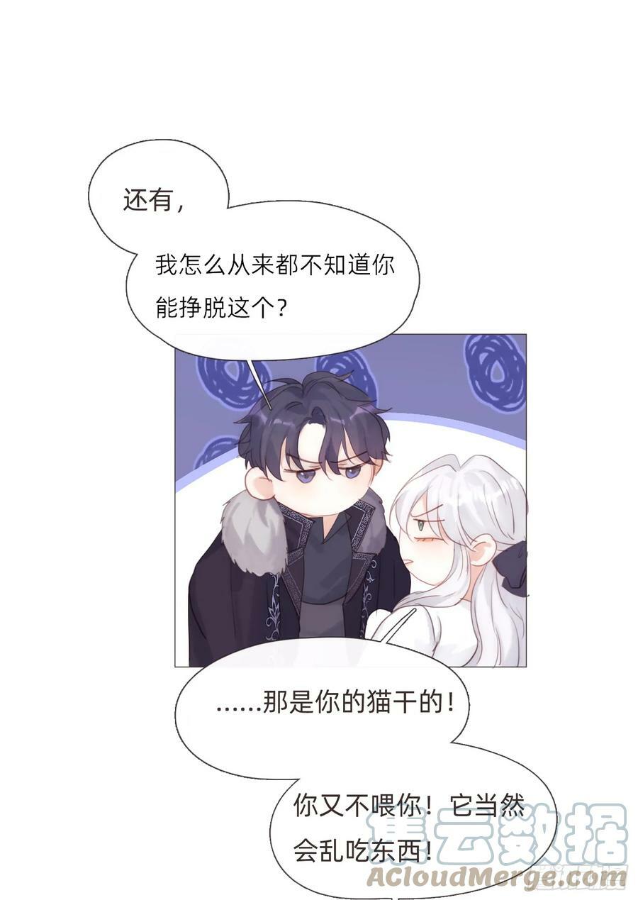 Ch.112 回去再算账15