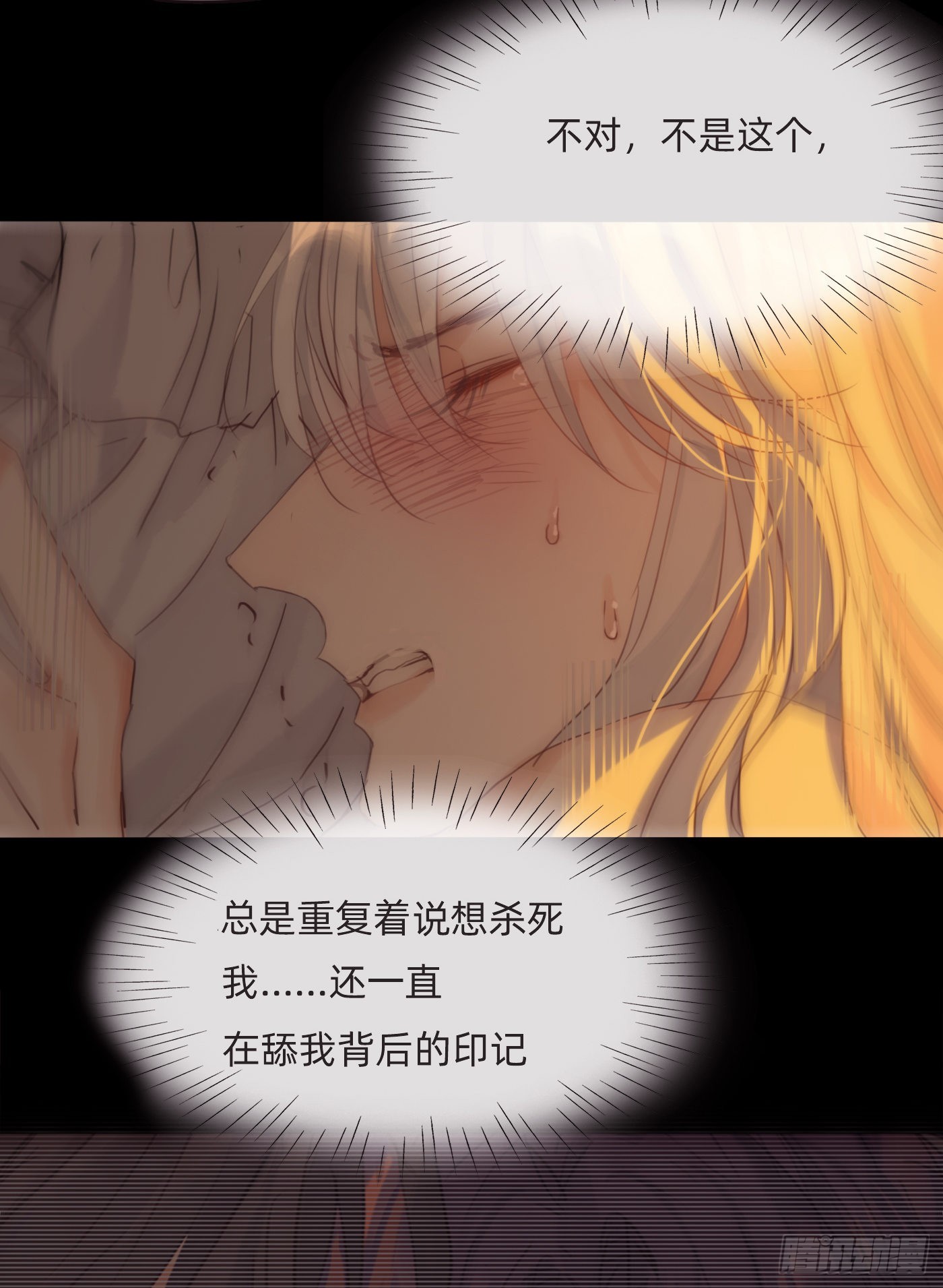 Ch.77 真正的黑泽尔16