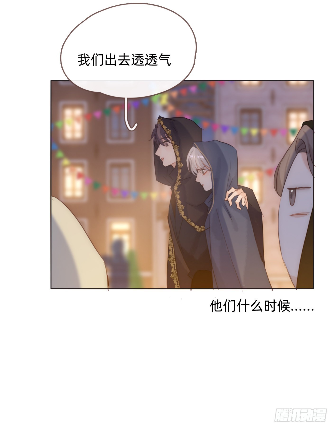 Ch.86 酒的味道32