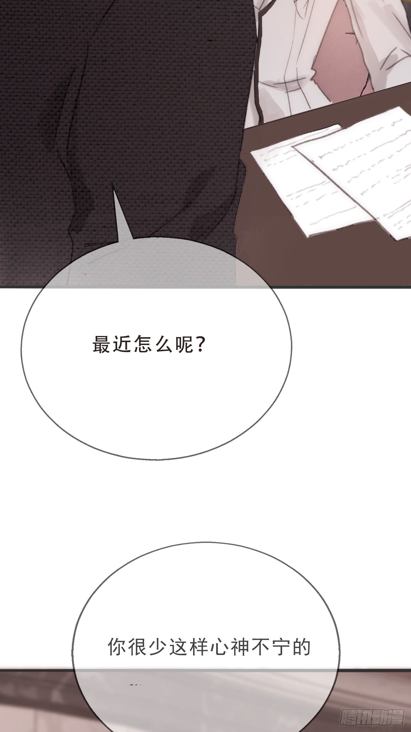 Ch.4 黑泽尔公爵10