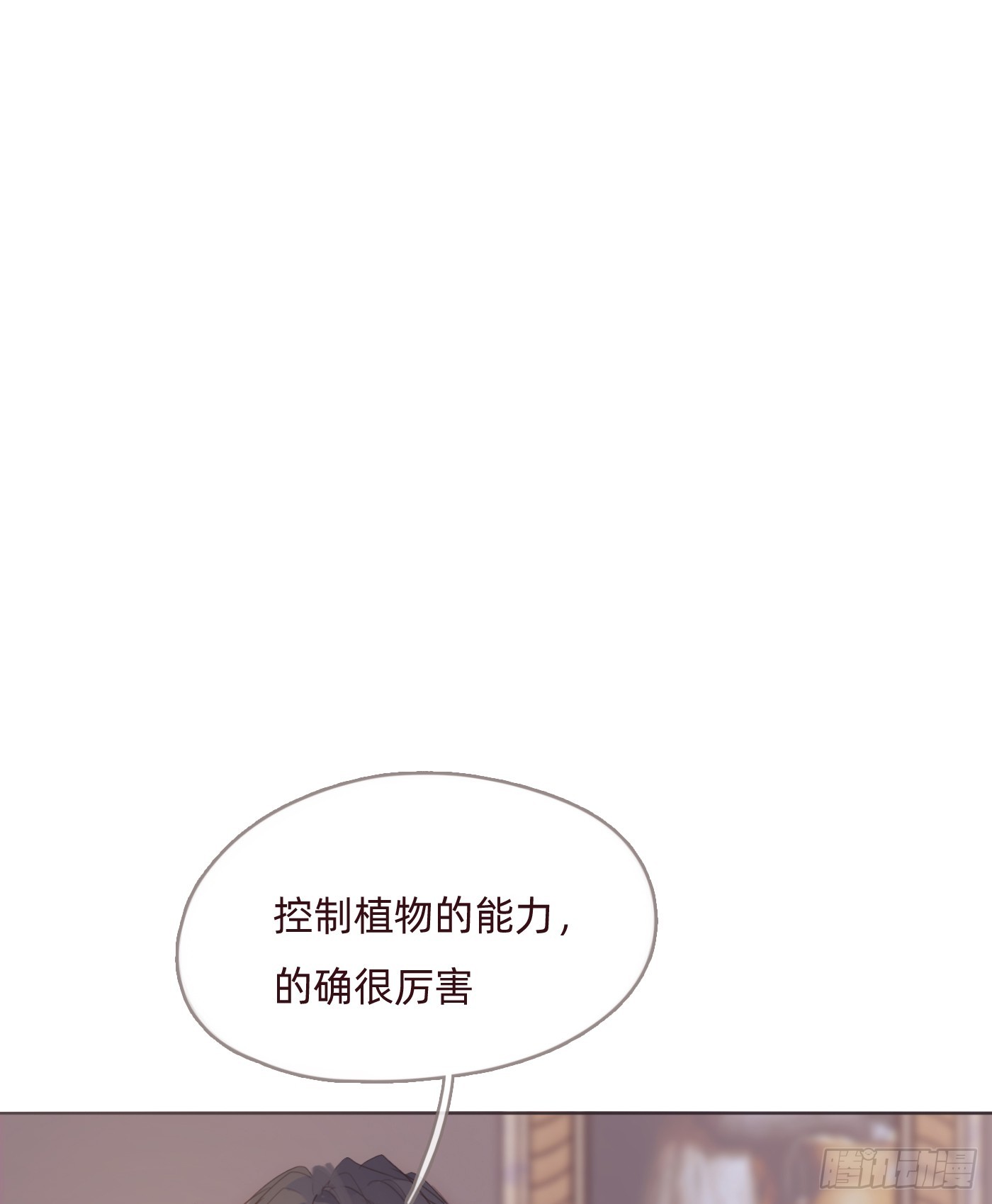 Ch.104 送我回家的人24