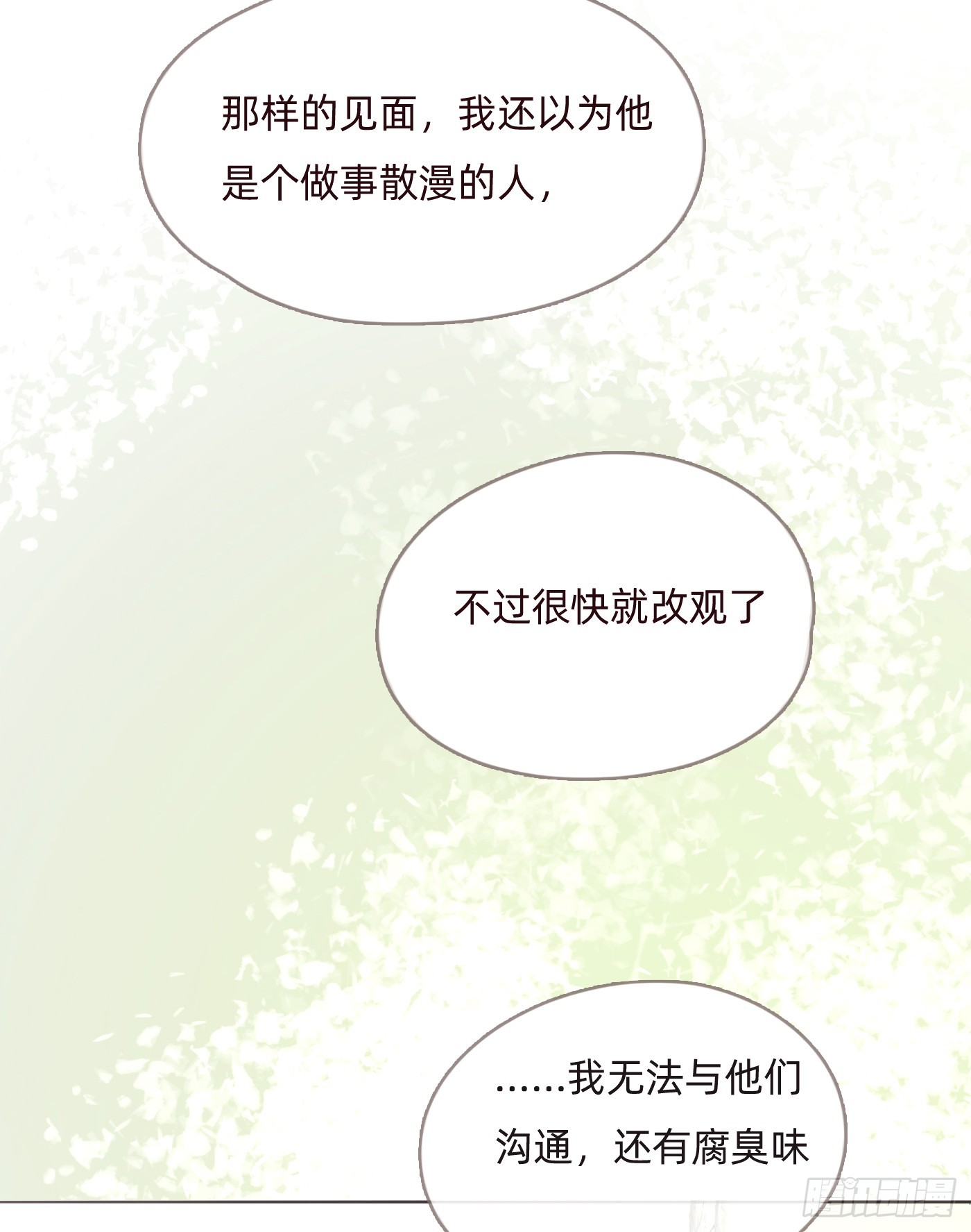 Ch.104 送我回家的人18