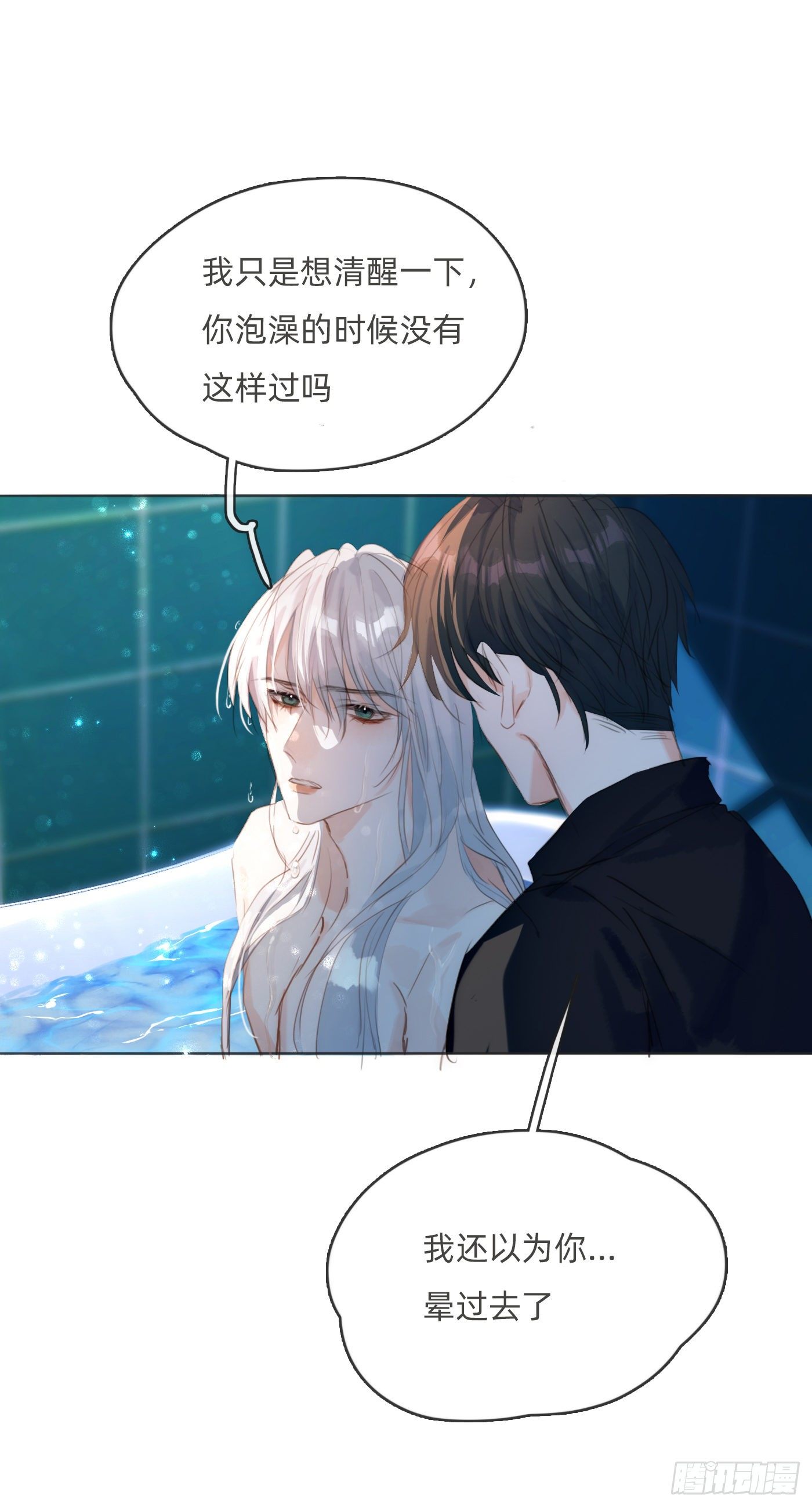 Ch.63 水变冷了25