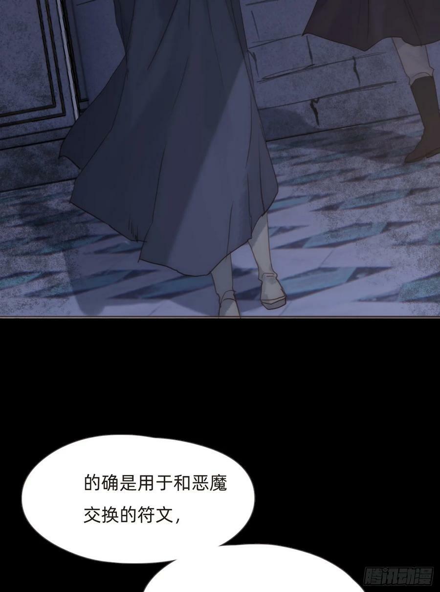 Ch.115 步入陷阱40