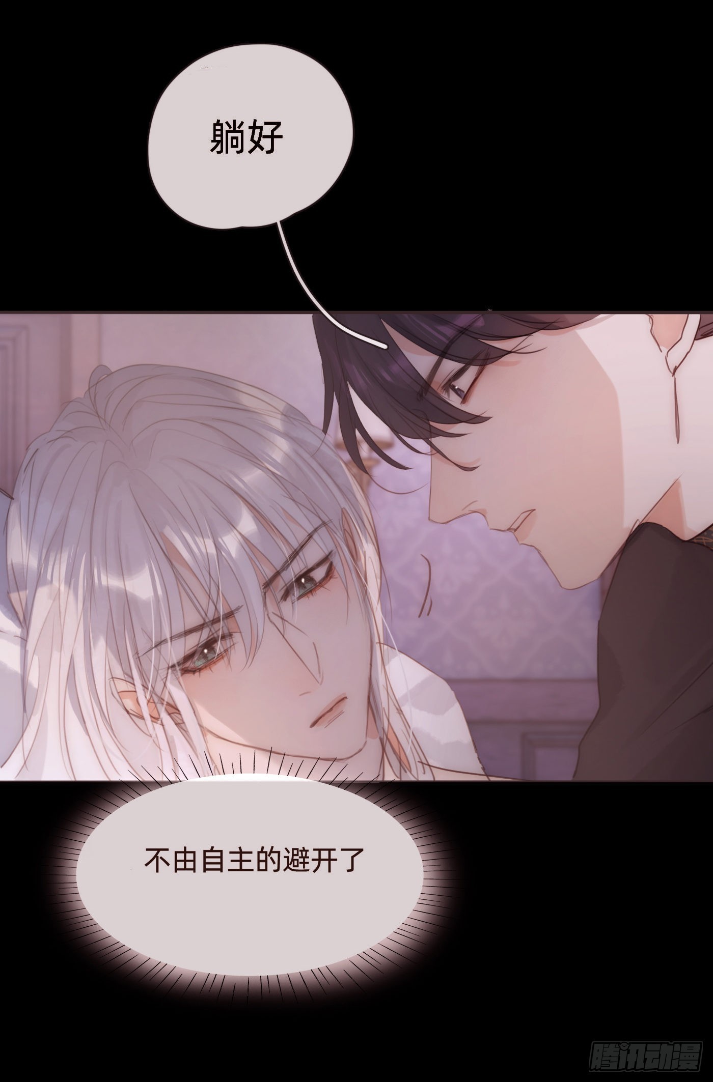 Ch.71 难以入眠6