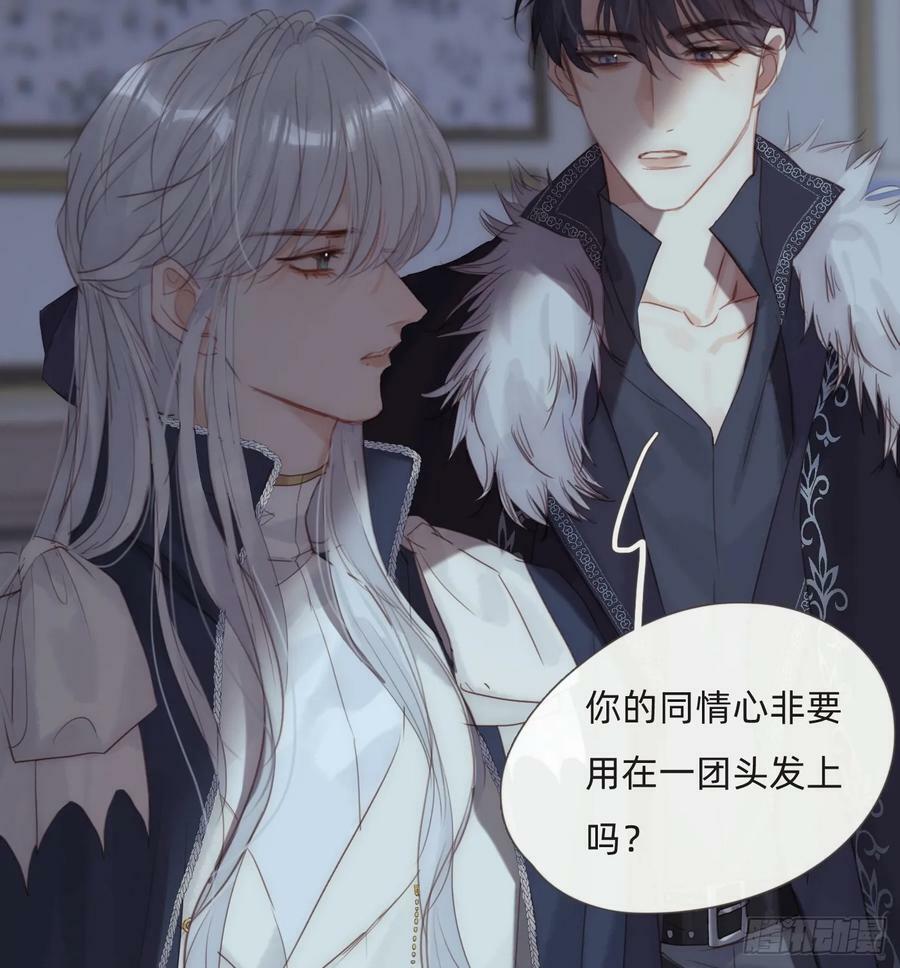 Ch.115 步入陷阱7
