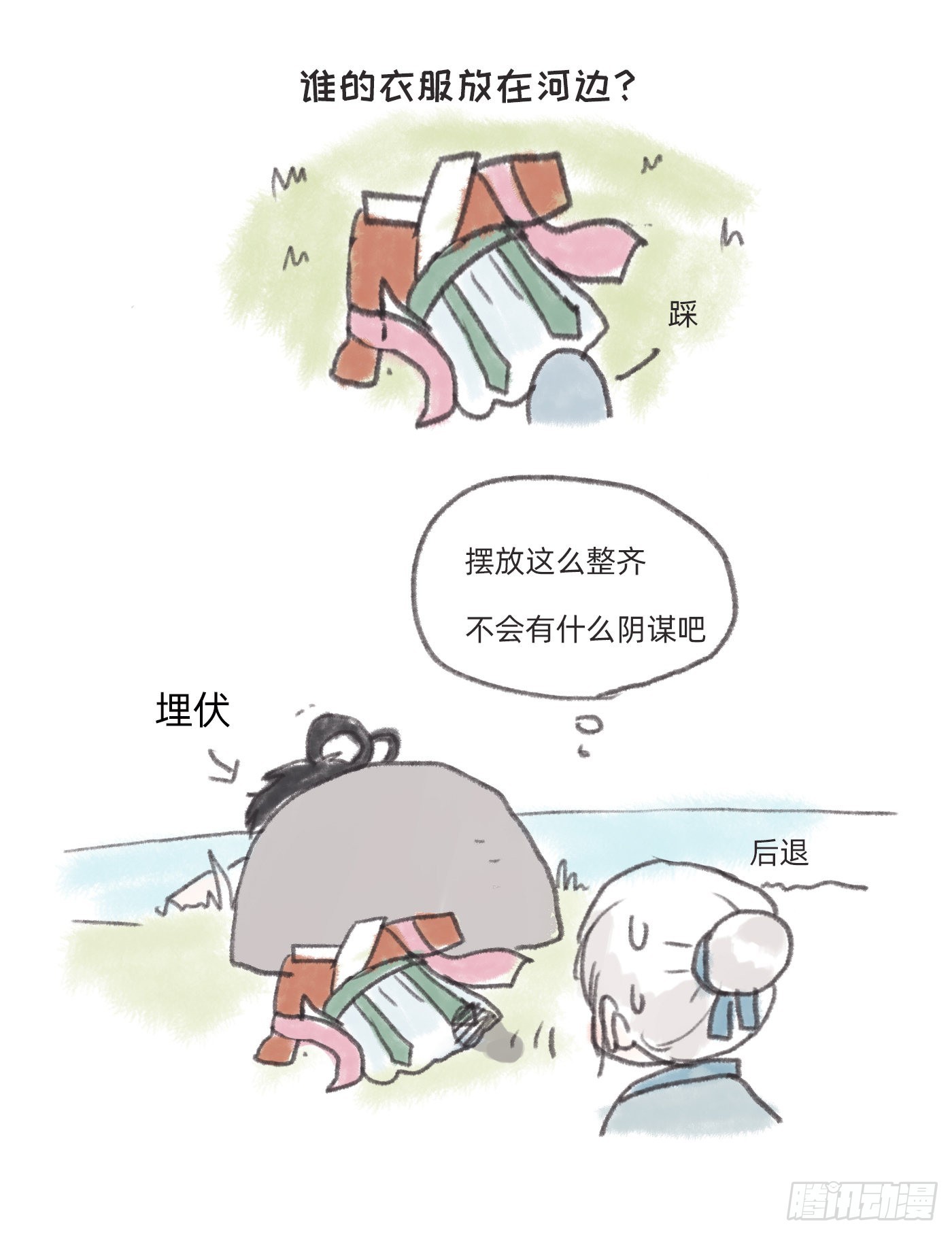 Ch.84 出发金士兰德43