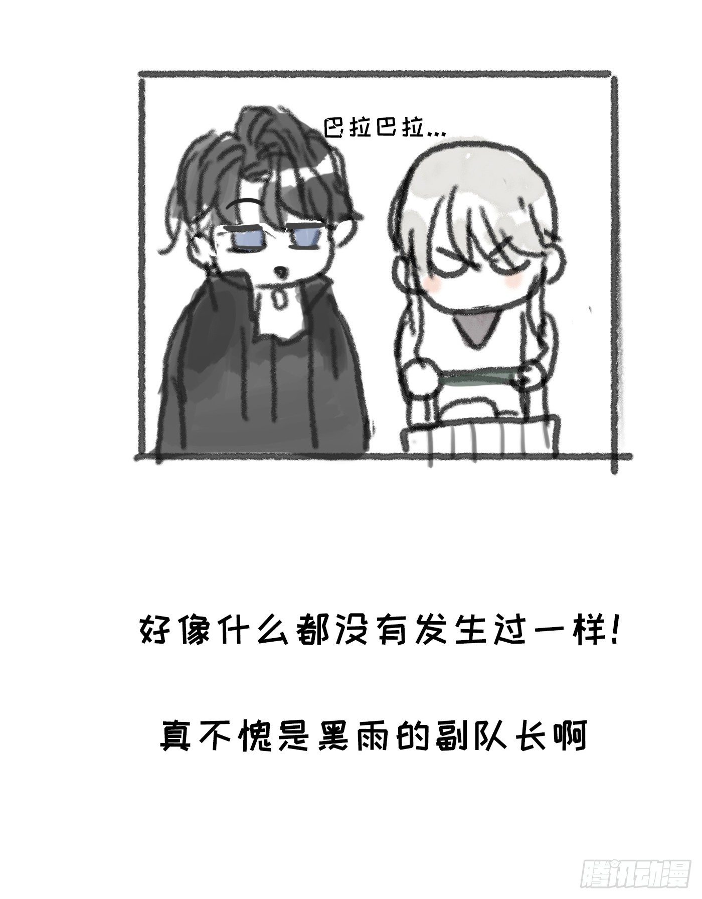 Ch.7 被困在同一天的人38