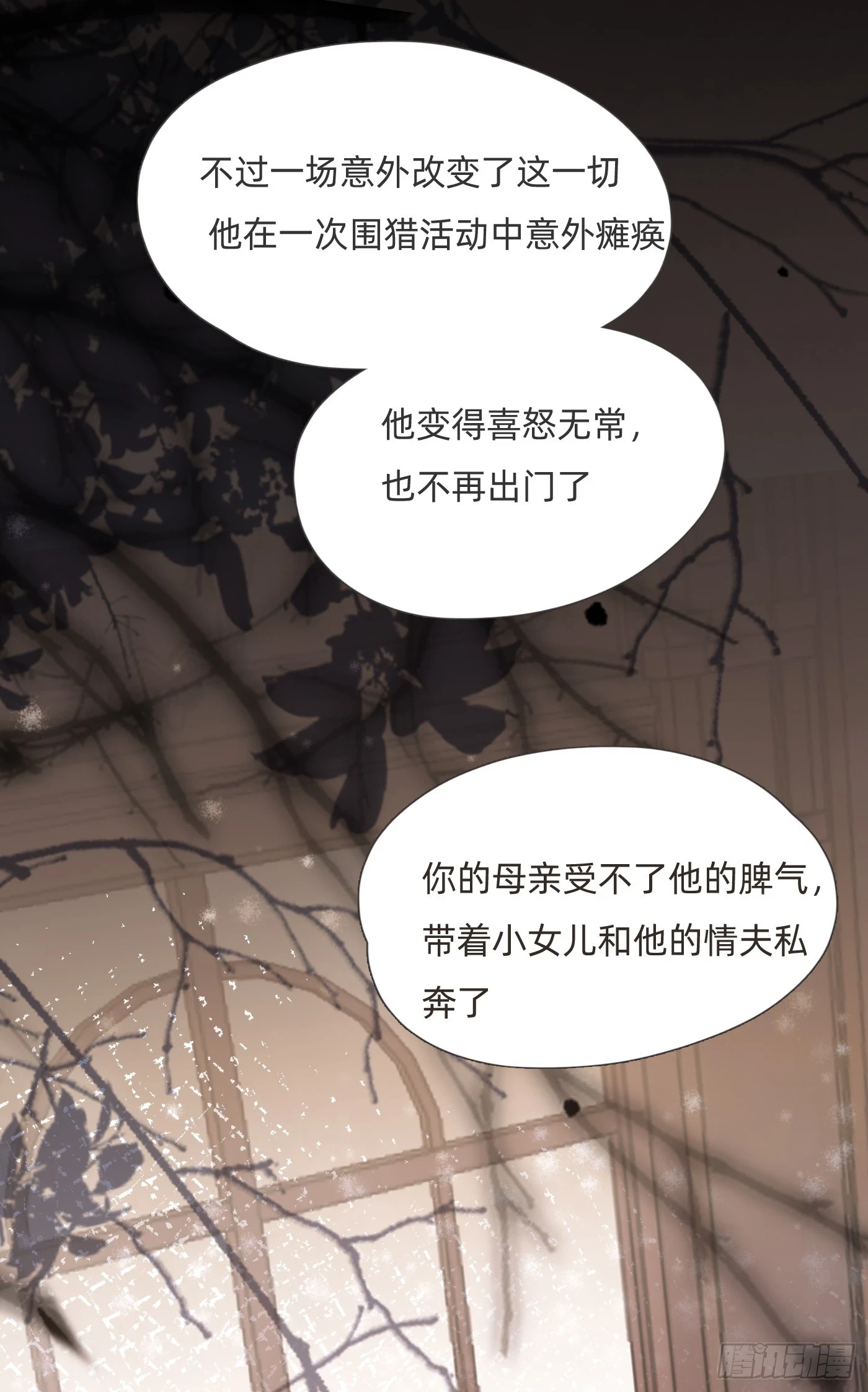 Ch.110 生气的公爵大人35