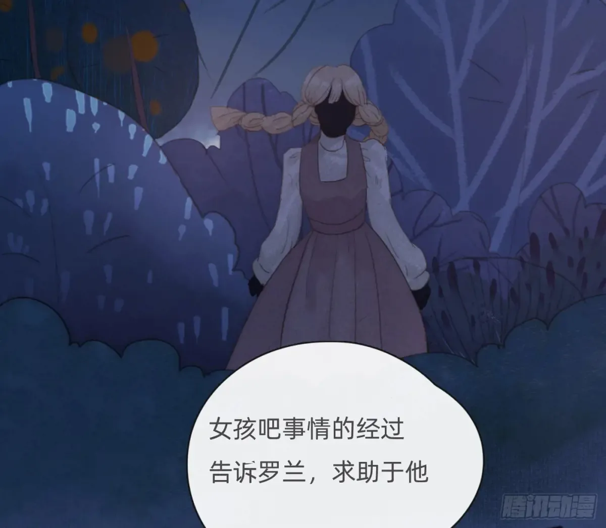 Ch.160 危机19