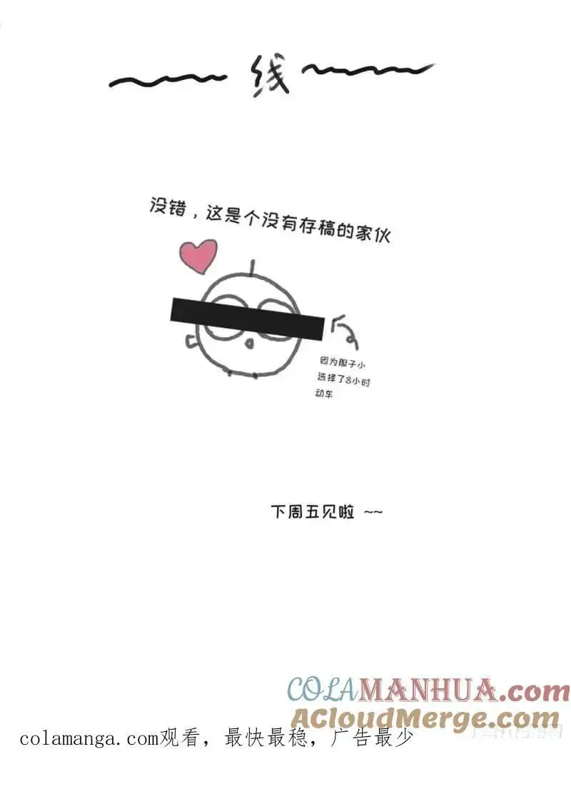 Ch.141 番外-末世篇22