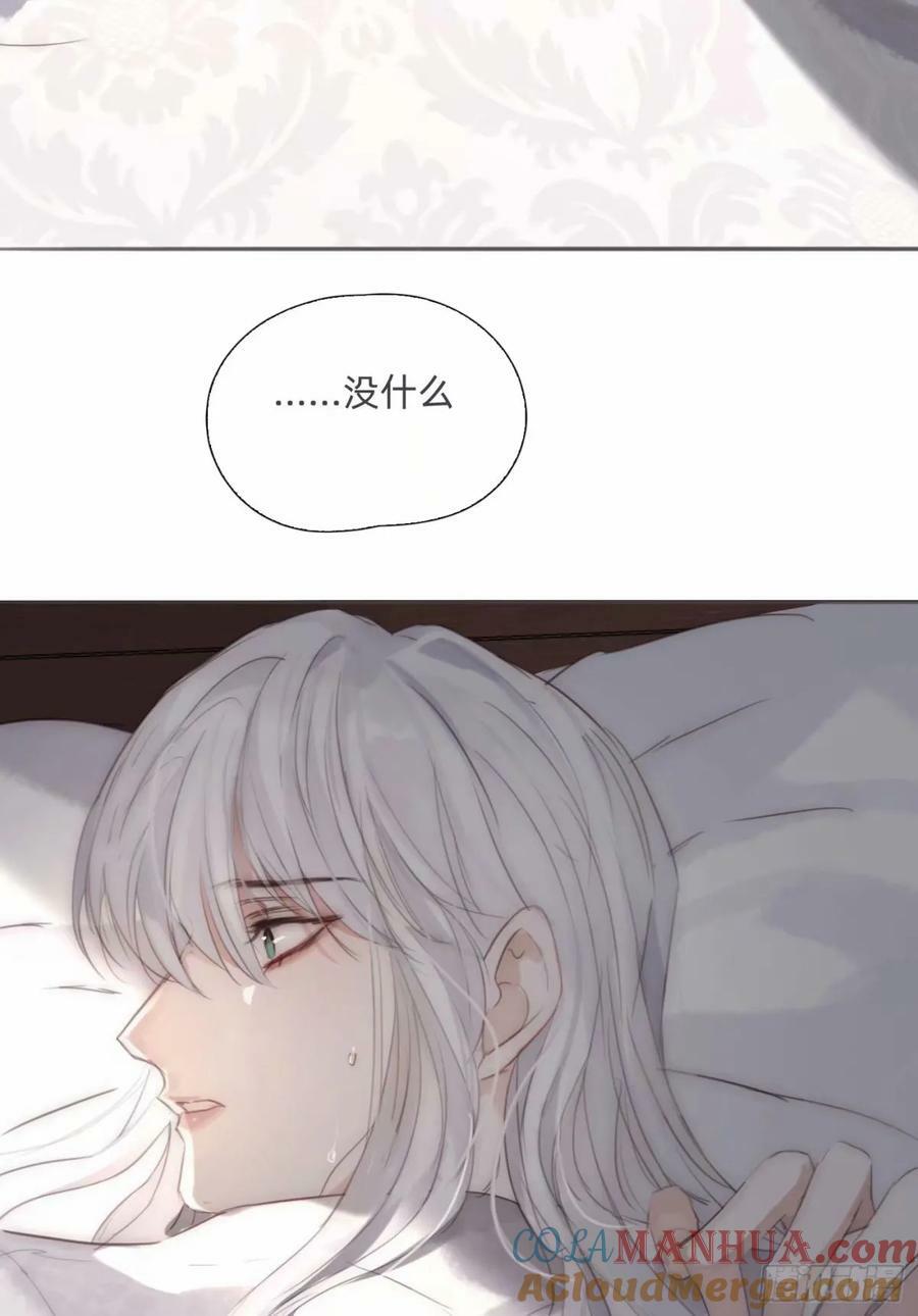 Ch.119 好好修养21