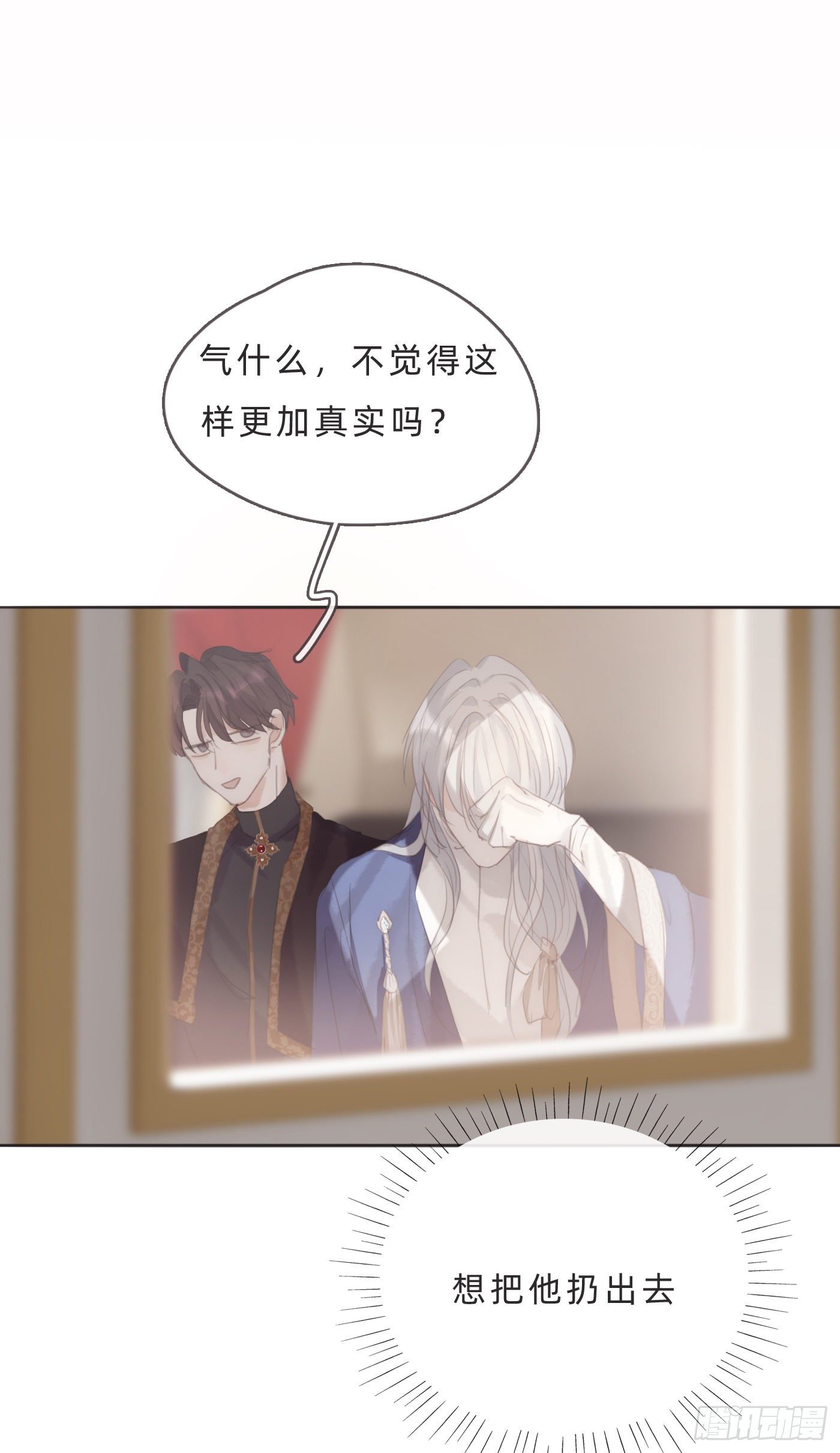 Ch.66 教授和他的助手38