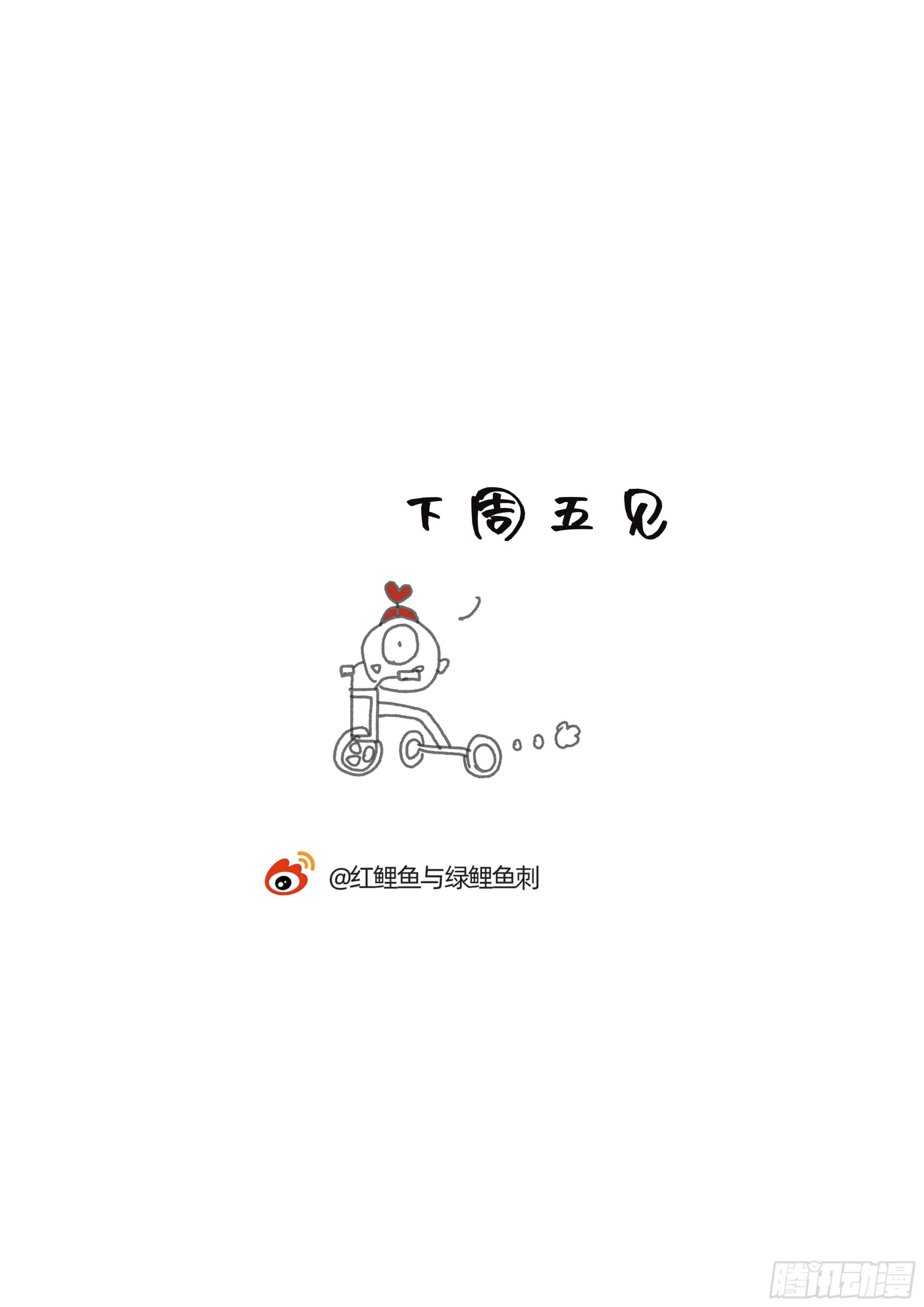 Ch.76 4 in love51