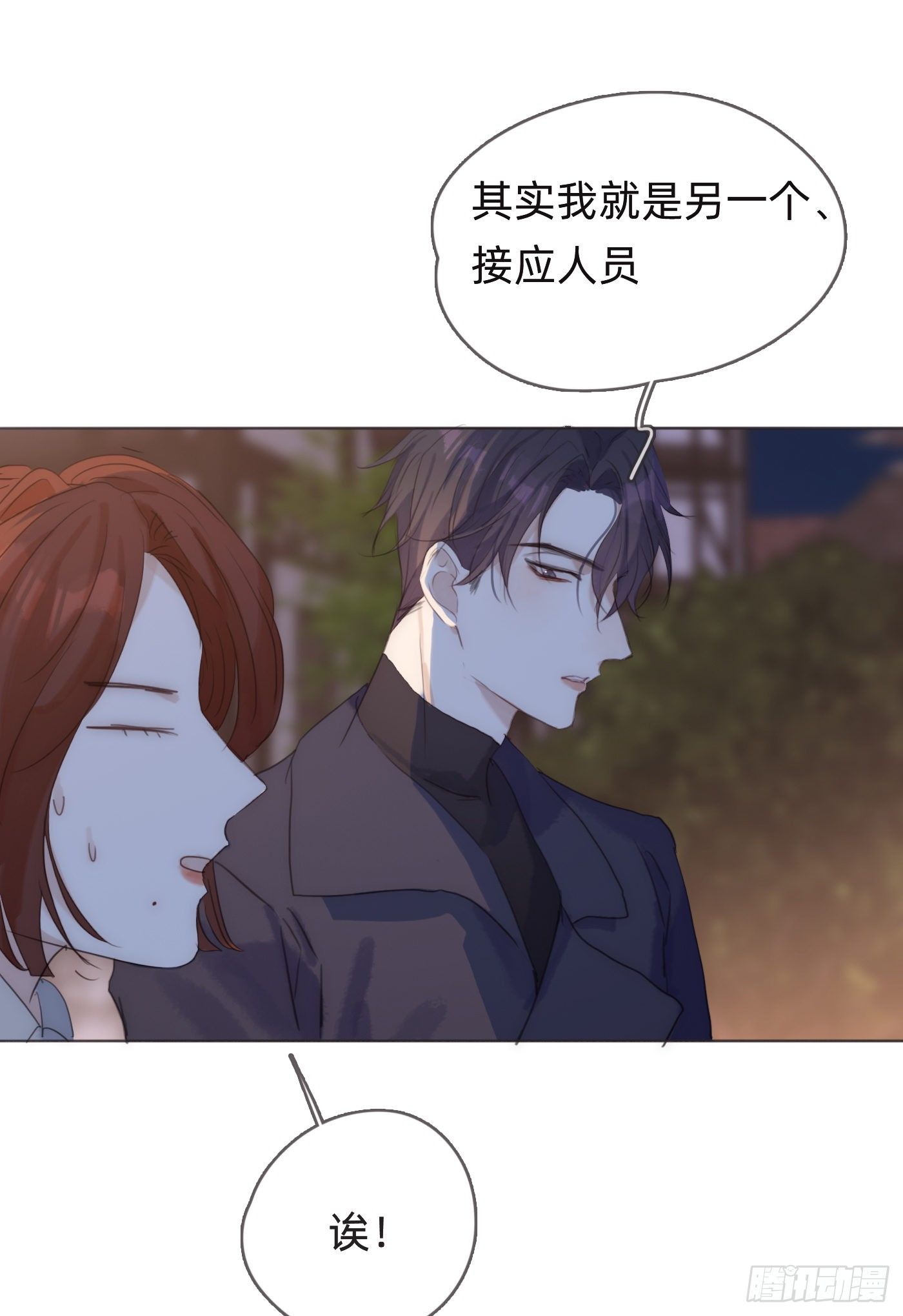 Ch.55 受伤2