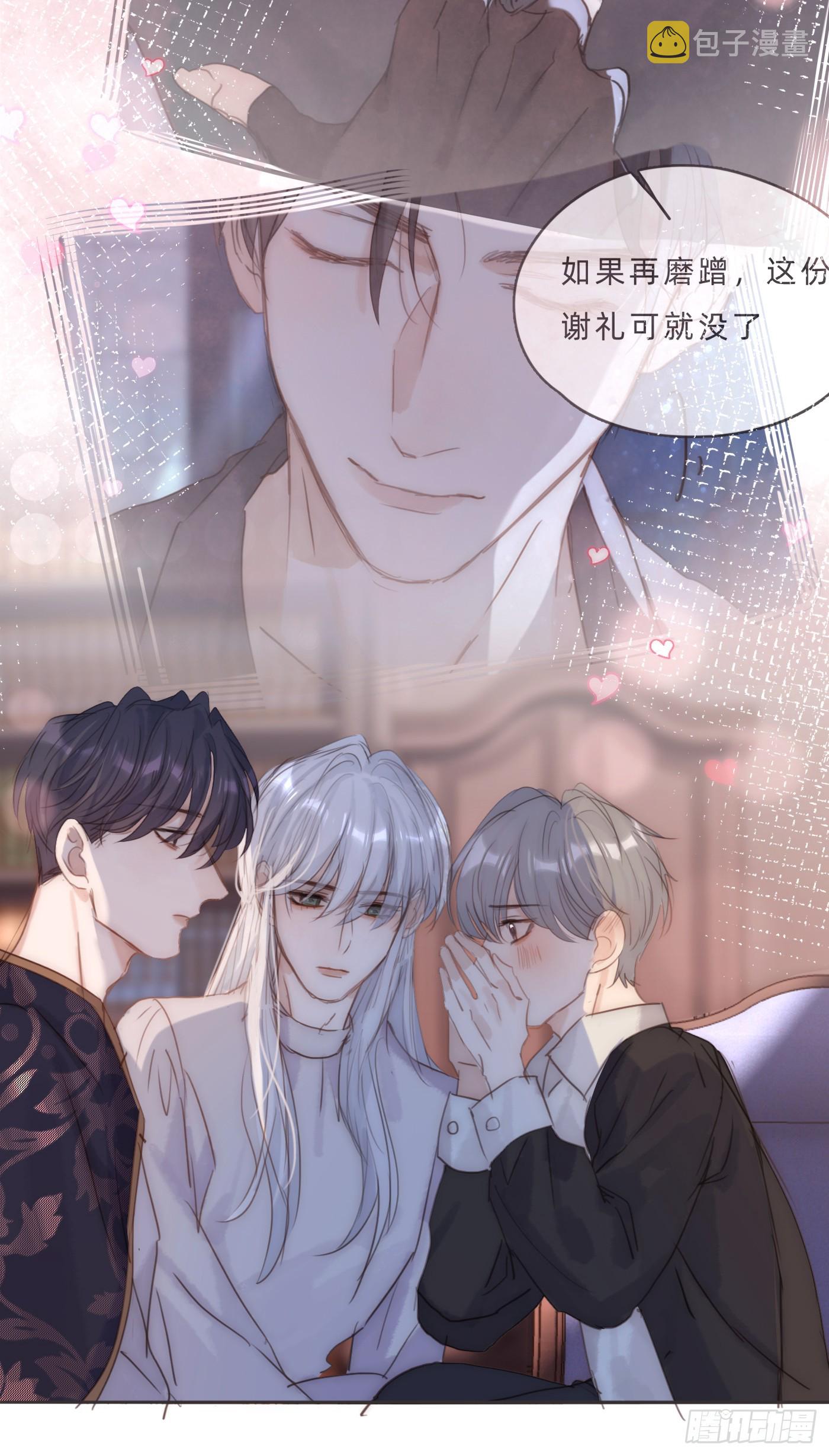 Ch.101 三个梦53