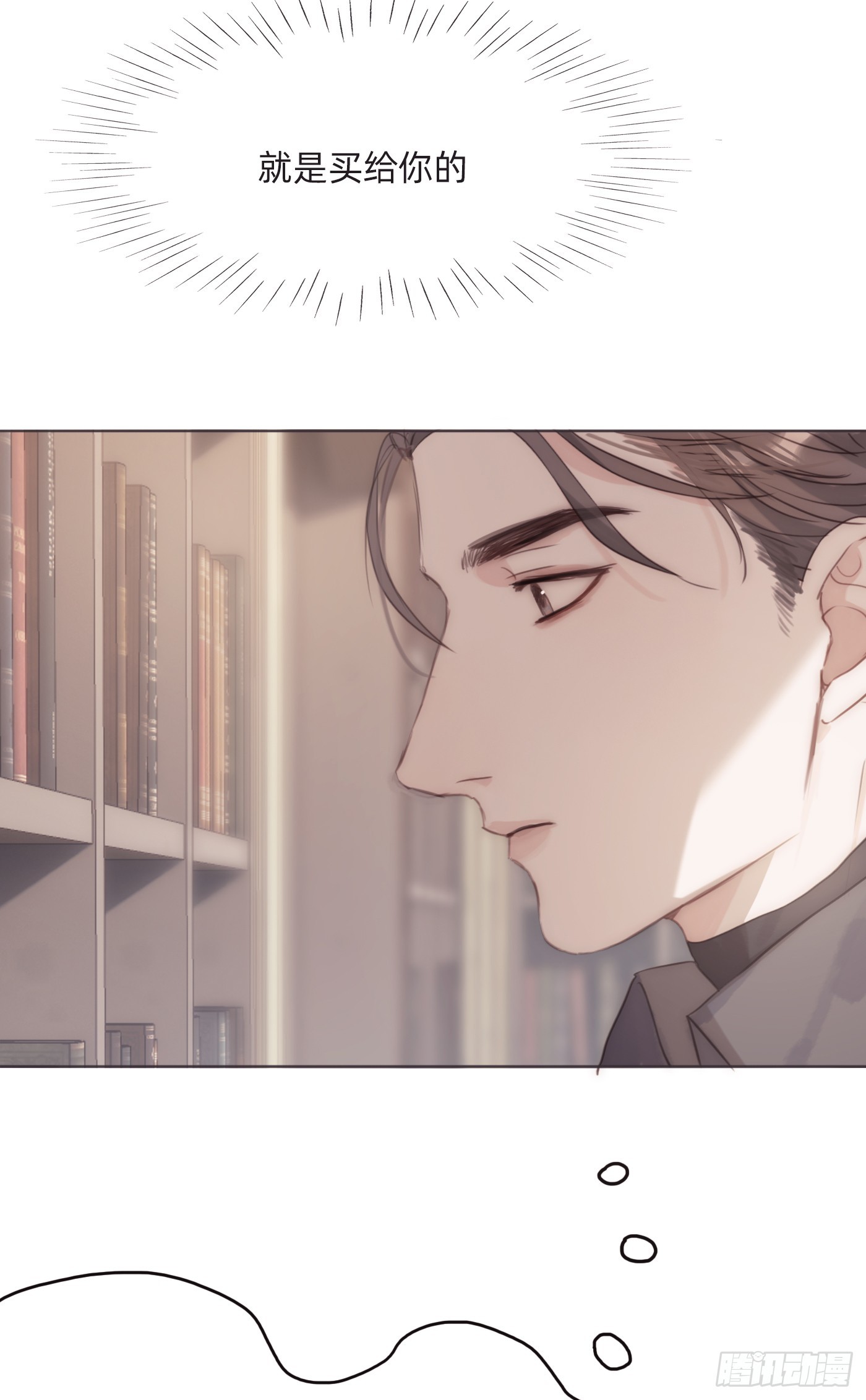 Ch.105 好好记住2