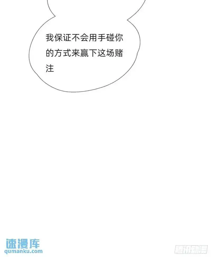 Ch.140 赌约26