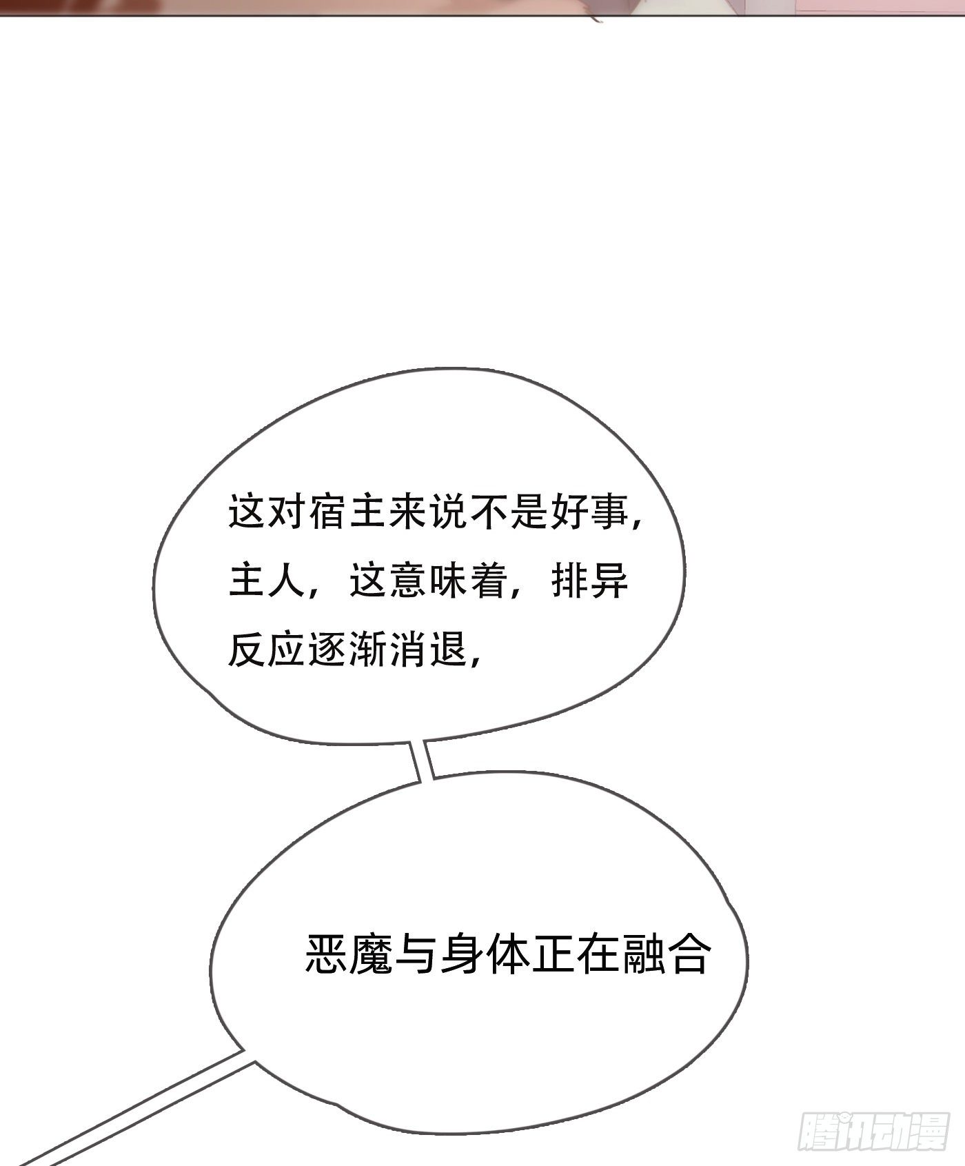 Ch.59 疑惑19