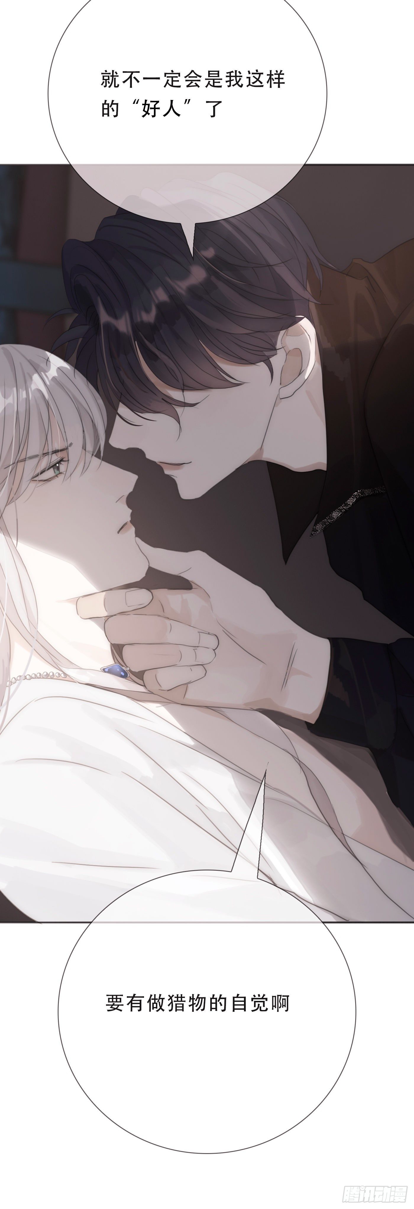 Ch.11 阿斯莫德的诱惑24