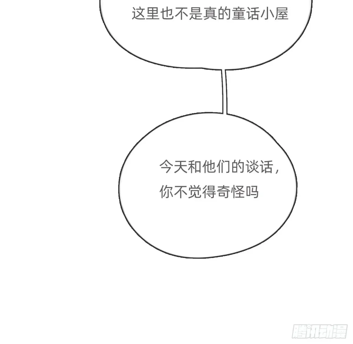 Ch.165 十二个公主71