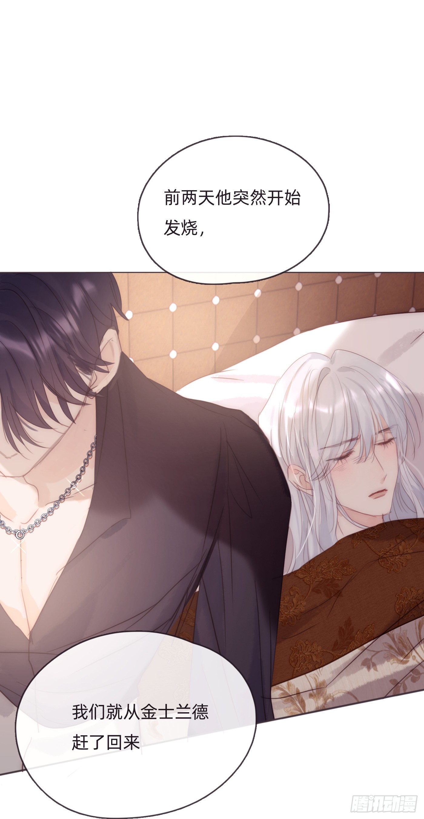 Ch.97 醒来20