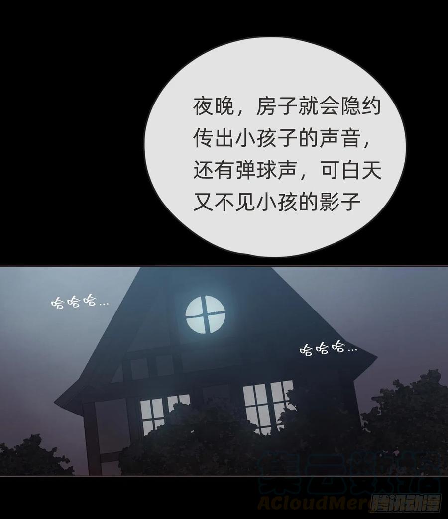 Ch.35 203号公寓15