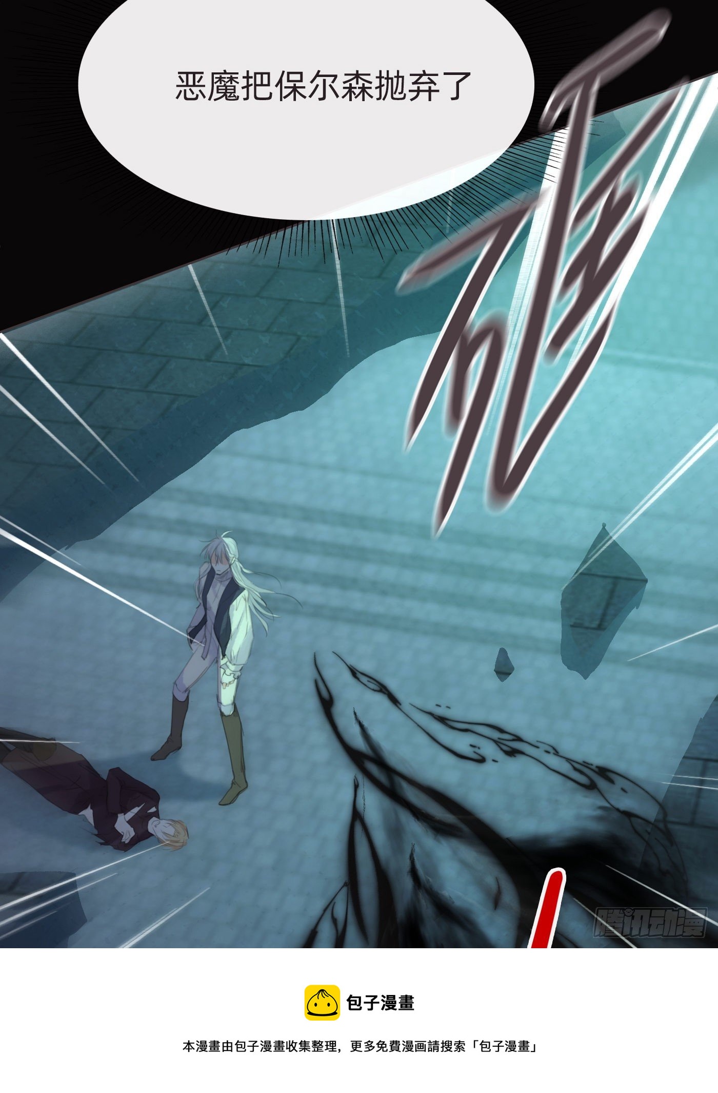 Ch.62 失败者28