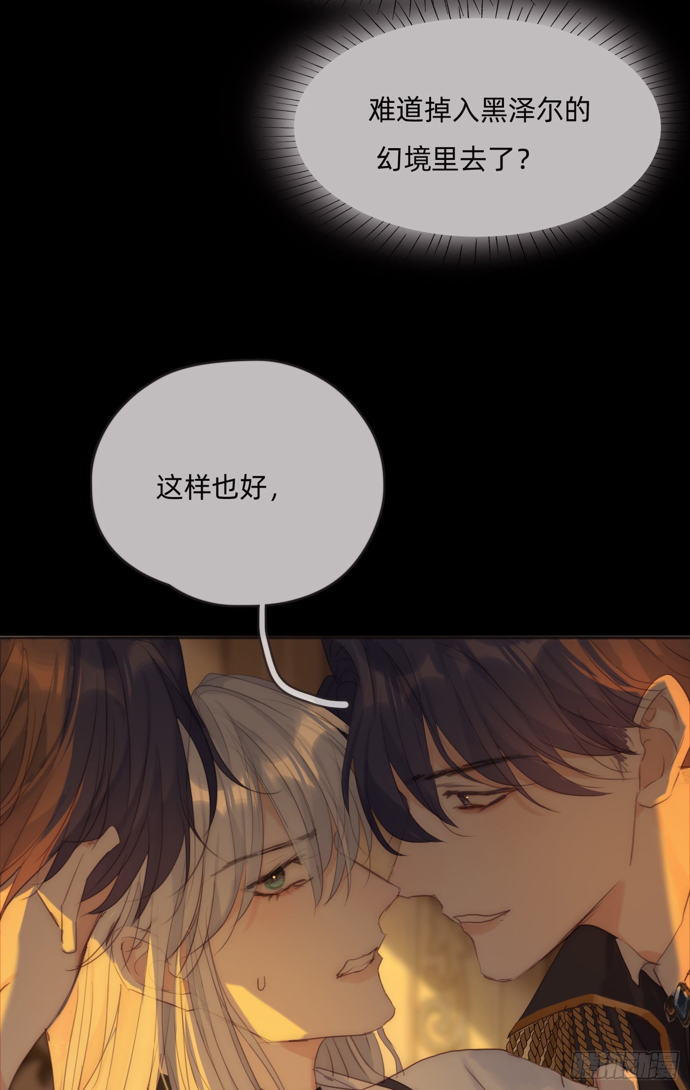 Ch.76 4 in love38