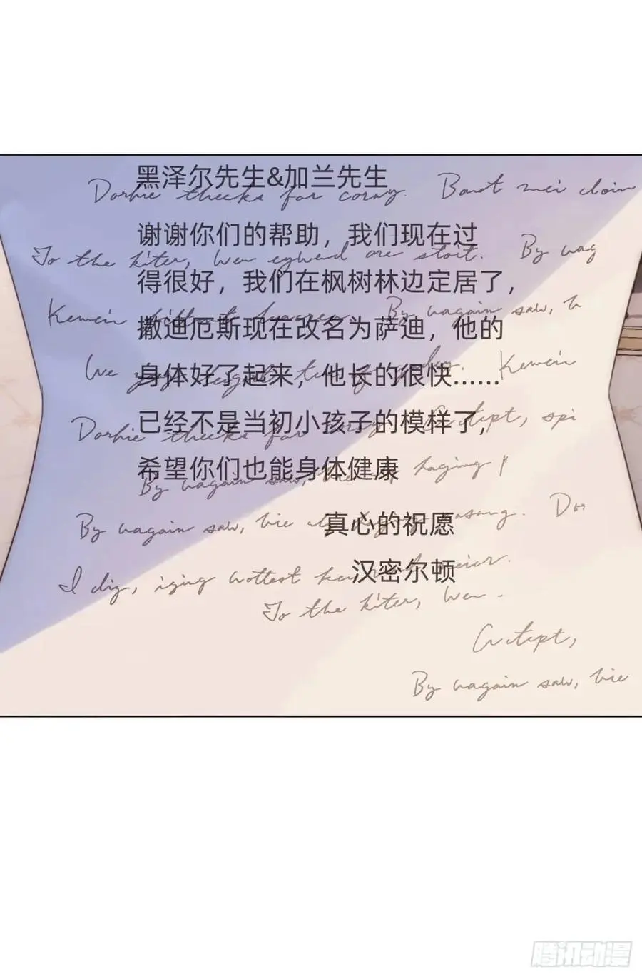 Ch.143 穿衣仪式55