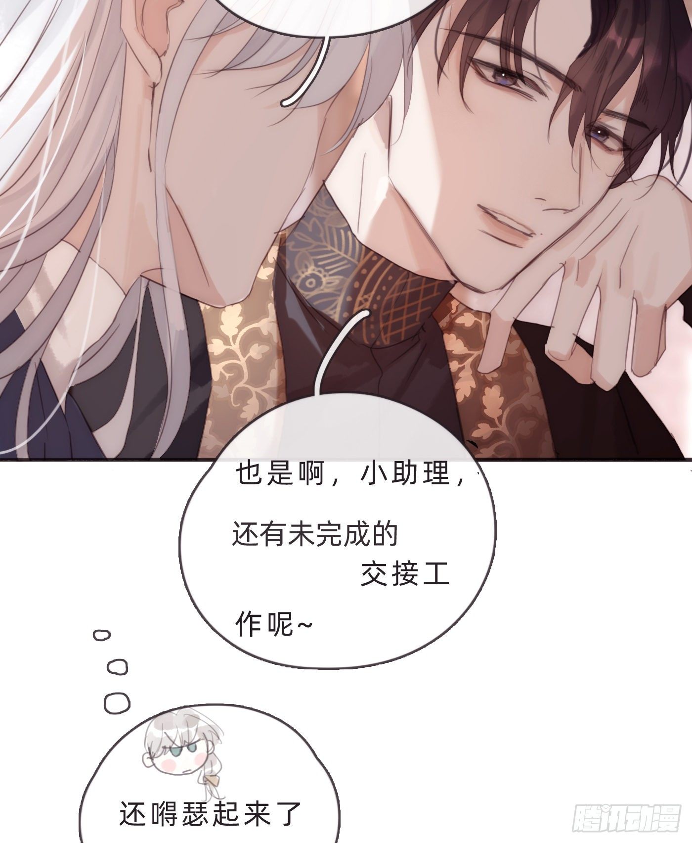 Ch.68 突发奇想！？19