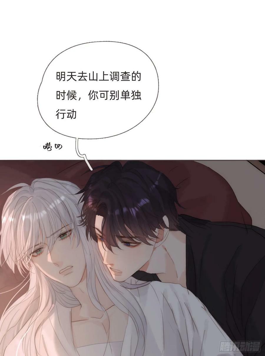 Ch.130 睡不着！22