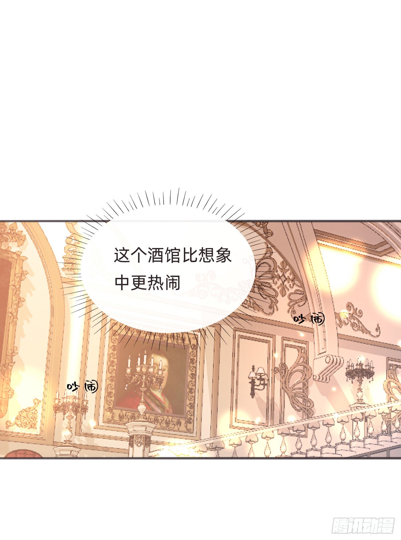 Ch.54 诱捕计划！30