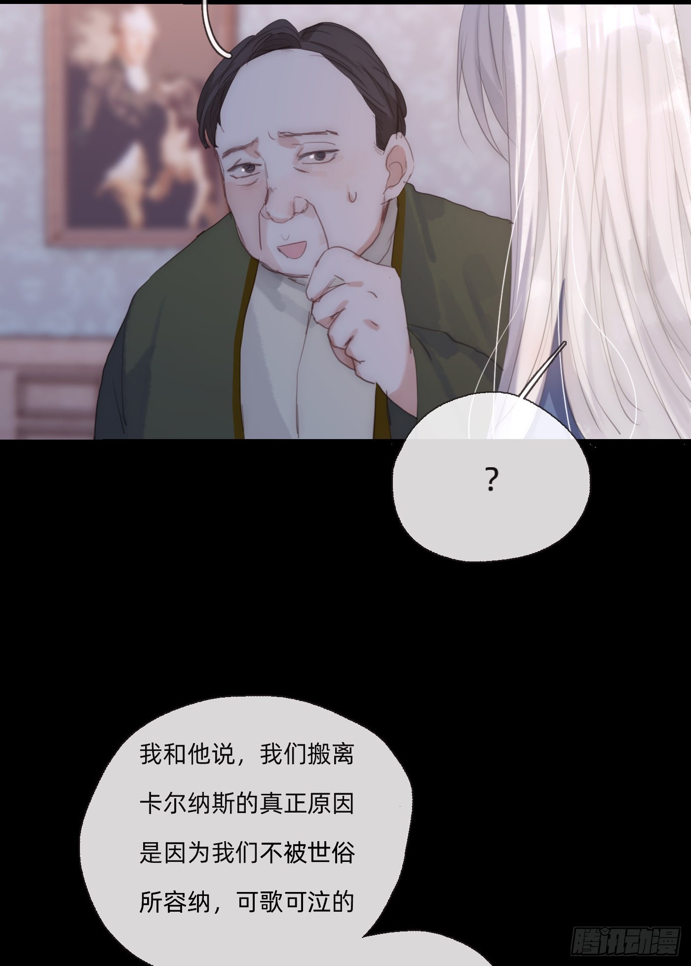 Ch.73 糟糕的情况1