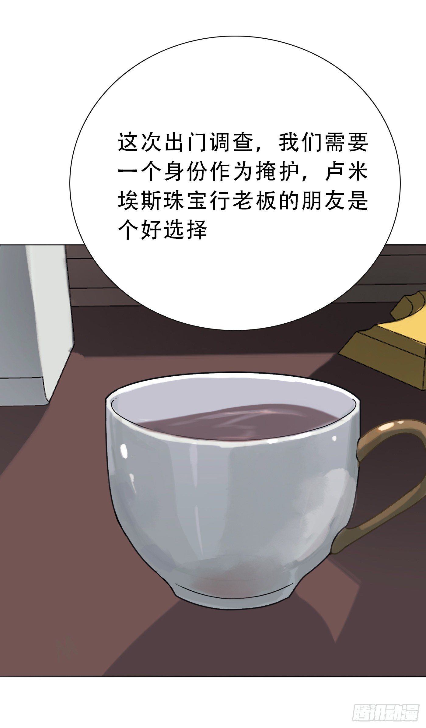 Ch.13 年龄差8